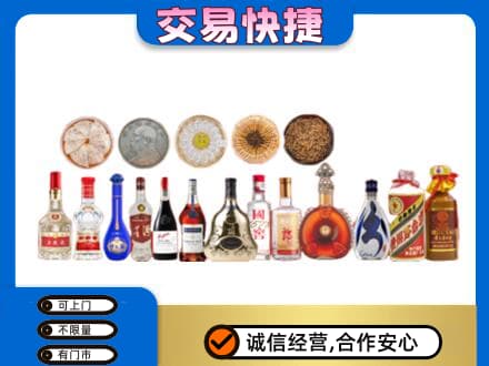 渭南白水县名酒回收礼品.jpg