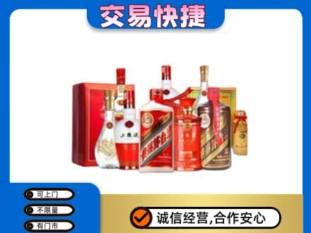 渭南白水县名酒回收酒水.jpg