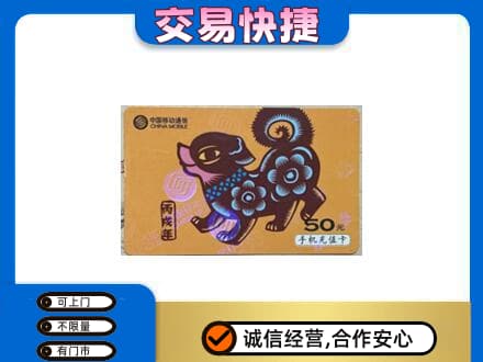 渭南白水县购物卡回收移动卡.jpg