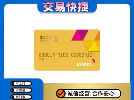 渭南白水县购物卡回收中欣购物卡.jpg