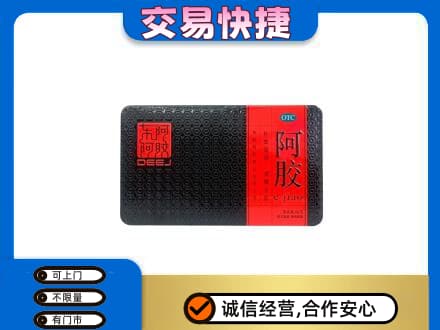 渭南白水县礼品回收阿胶.jpg