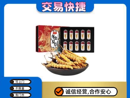 渭南白水县高价回收冬虫夏草