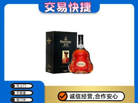 渭南白水县高价回收轩尼诗