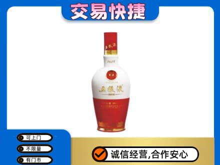 渭南白水县名酒回收五粮液1618.jpg