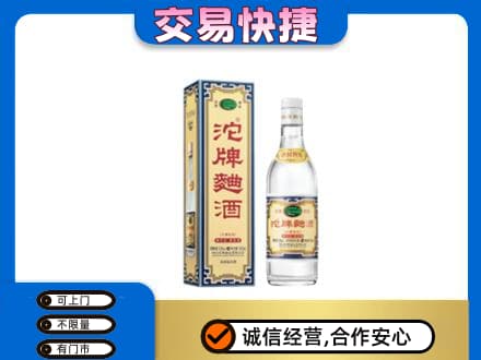 渭南白水县名酒回收沱牌曲酒.jpg