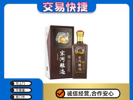 渭南白水县名酒回收宋河粮液.jpg