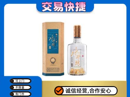 渭南白水县名酒回收水井坊酒.jpg