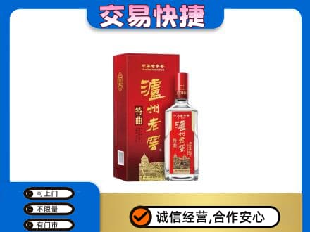 渭南白水县名酒回收泸州老窖.jpg