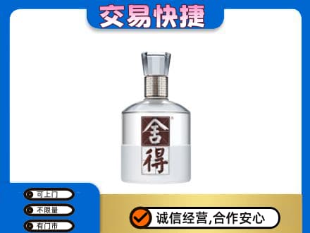 渭南白水县名酒回收舍得.jpg