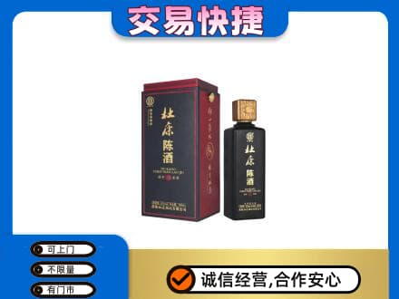 渭南白水县名酒回收杜康.jpg