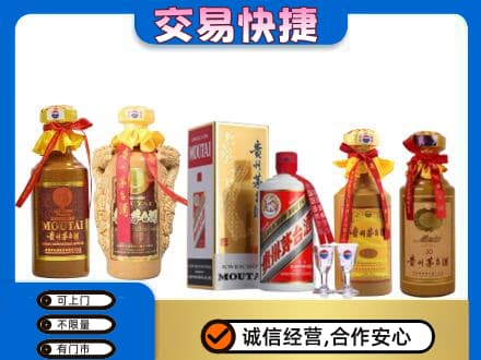 渭南白水县茅台酒回收年份茅台.jpg