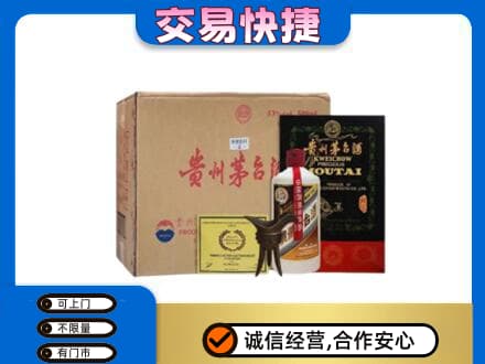 渭南白水县茅台回收珍品茅台.jpg