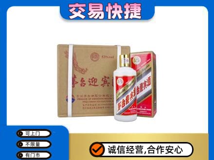 渭南白水县茅台回收迎宾酒.jpg