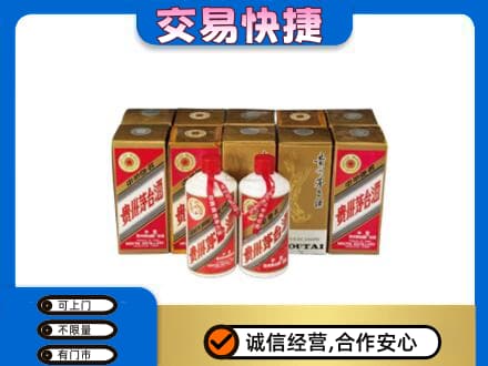 渭南白水县茅台回收铁盖.jpg