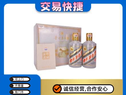 渭南白水县茅台回收茅台礼盒.jpg