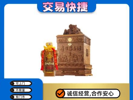 渭南白水县茅台回收80年份.jpg